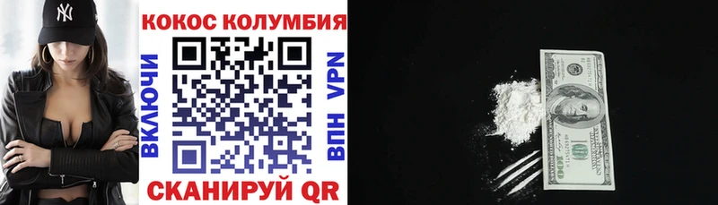 КОКАИН Колумбийский  Купить где  Ступино 