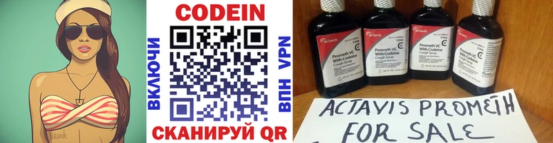 Купить  Ступино  Кодеин Purple Drank 