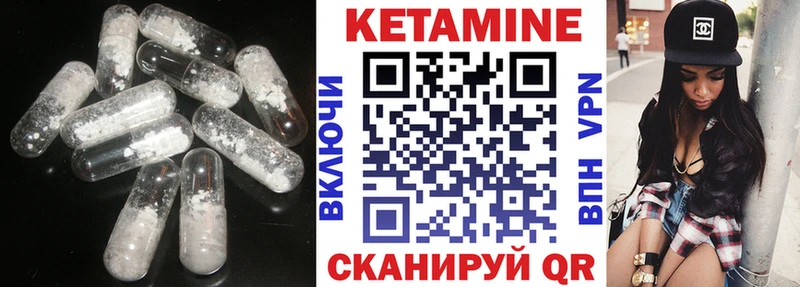 КЕТАМИН ketamine Ступино