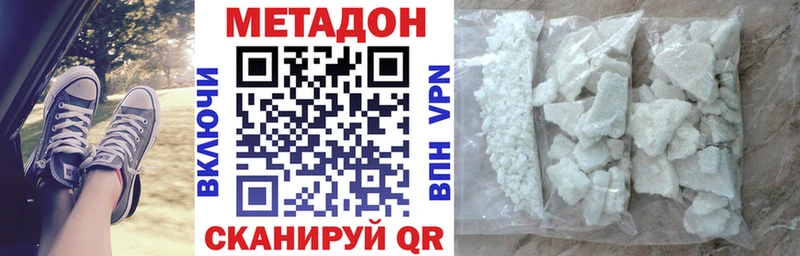 МЕТАДОН мёд  Купить закладки  Ступино 